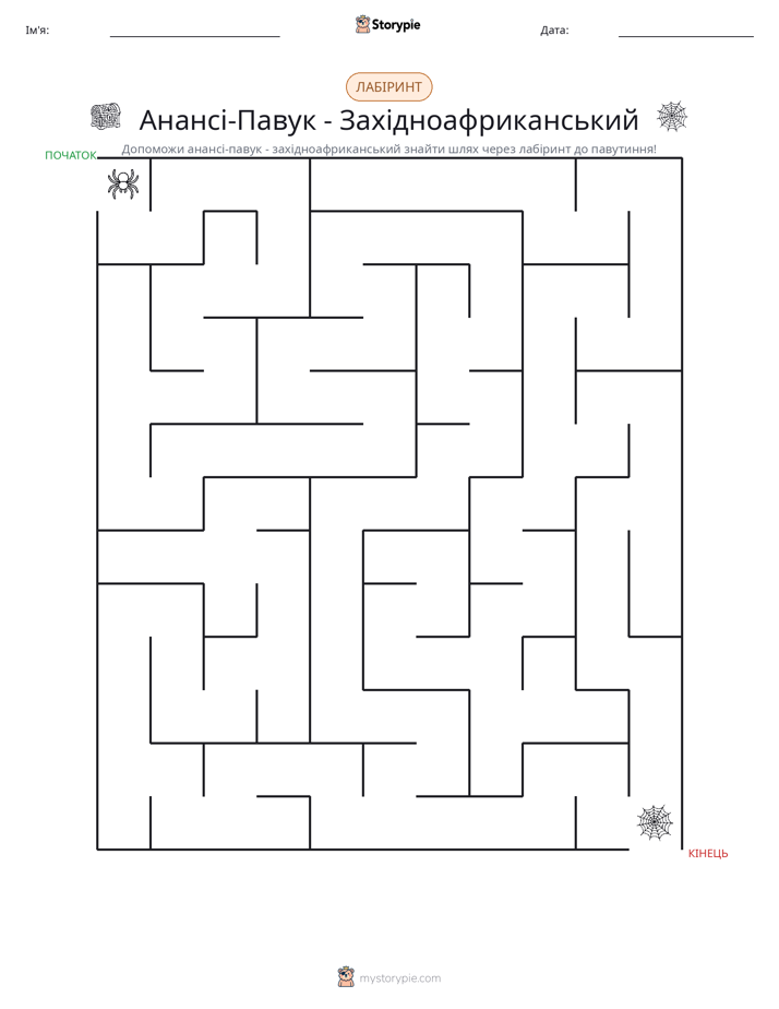 Лабіринт