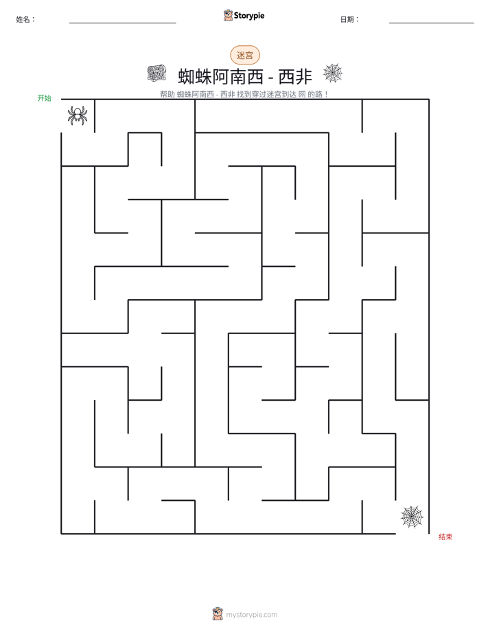 迷宫