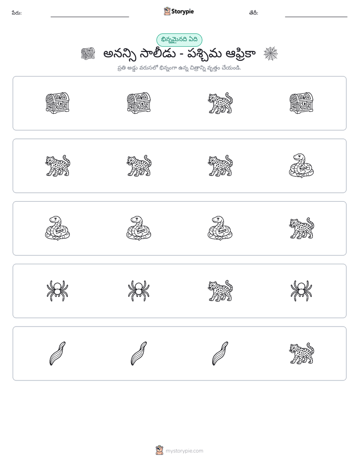 వేరే ఒకటి