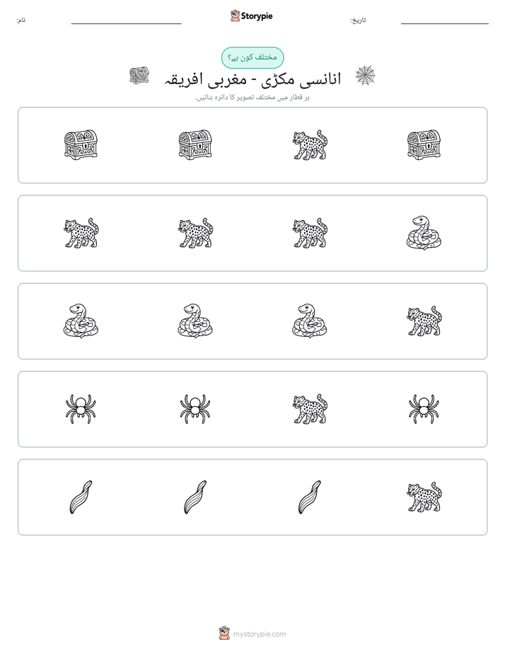عجیب ایک