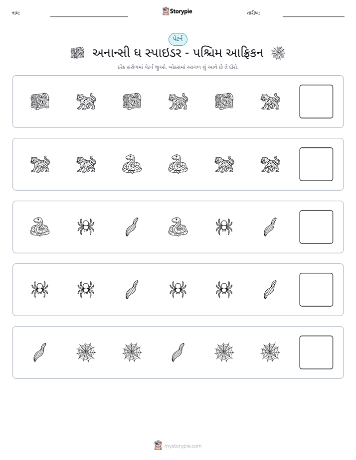 પેટર્ન