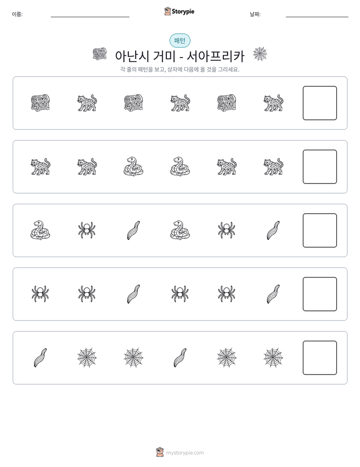 패턴