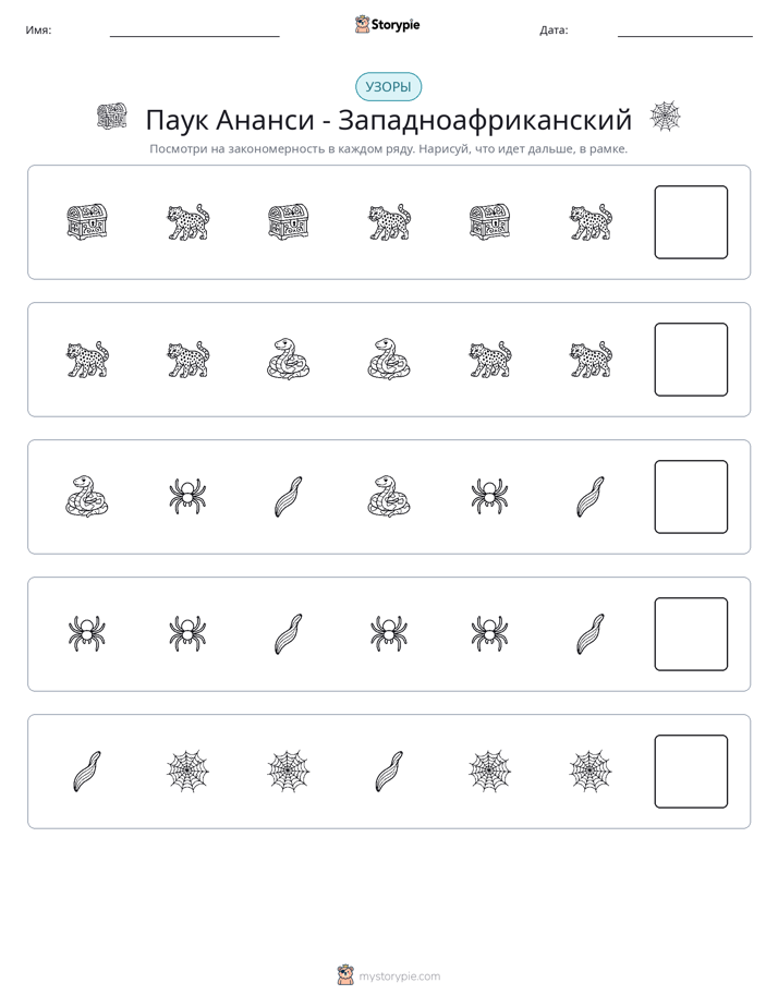Шаблоны