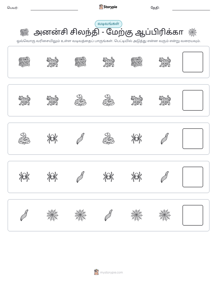 முறை