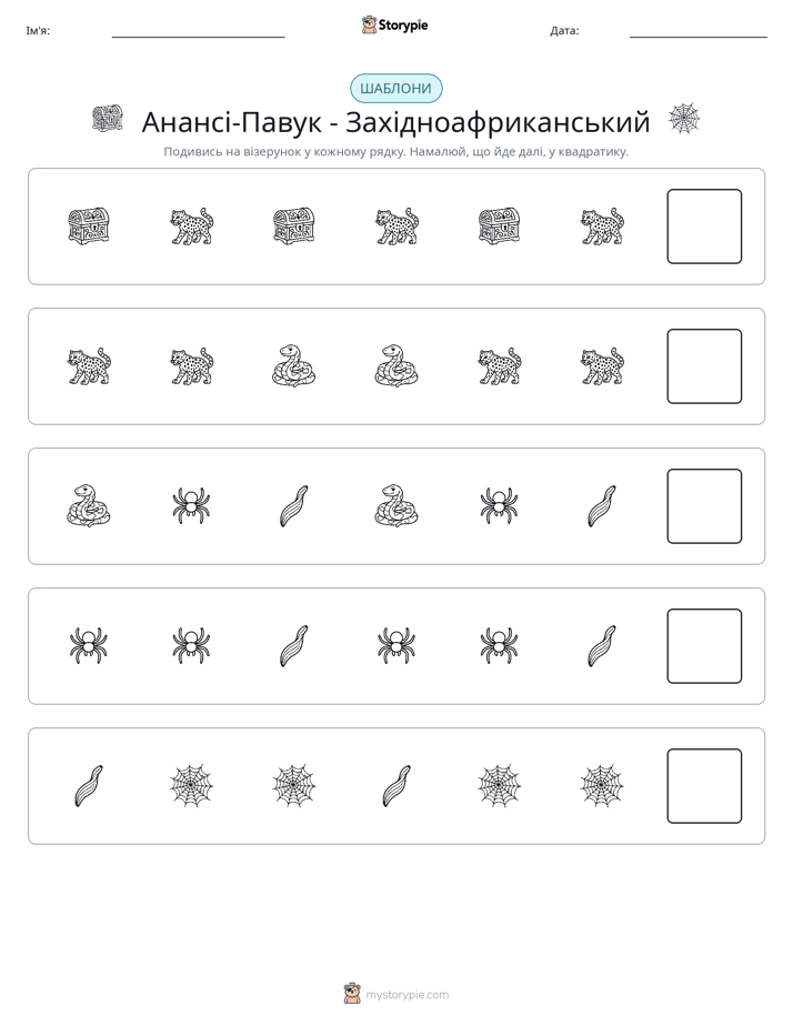Шаблони
