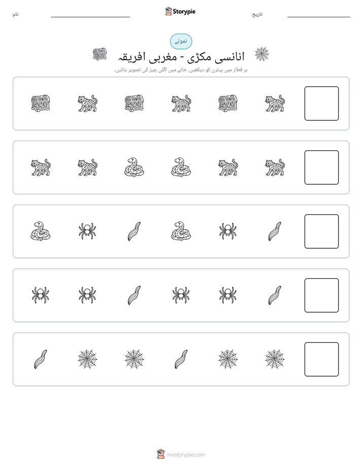 پیٹرن
