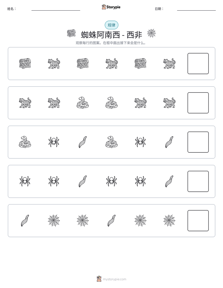 模式