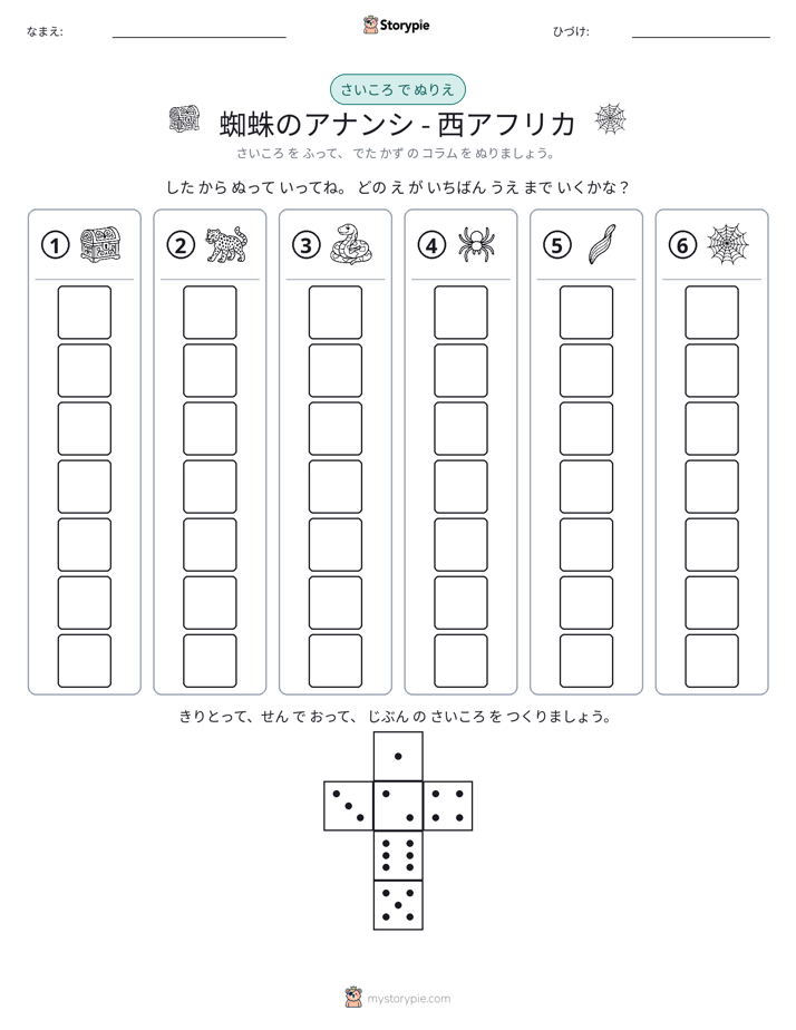 ロール＆カラー