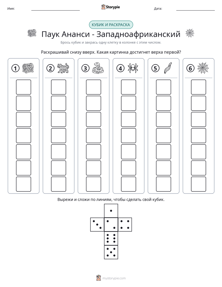 Катать и раскрашивать