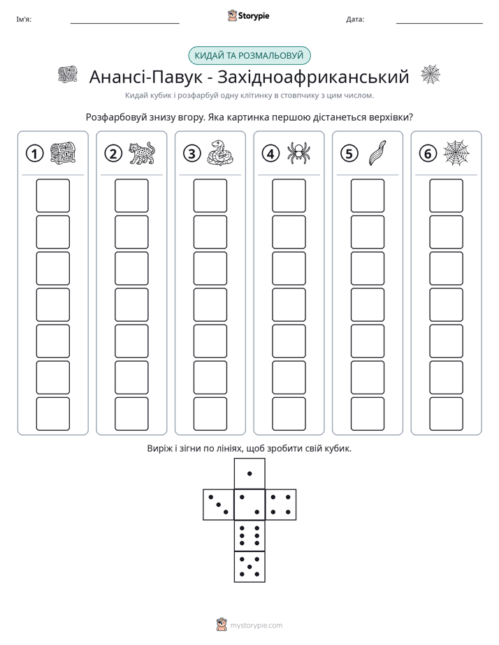 Катай та Розфарбовуй