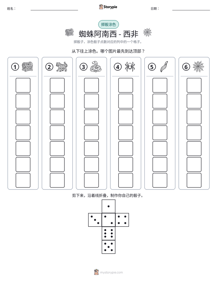 滚动与上色