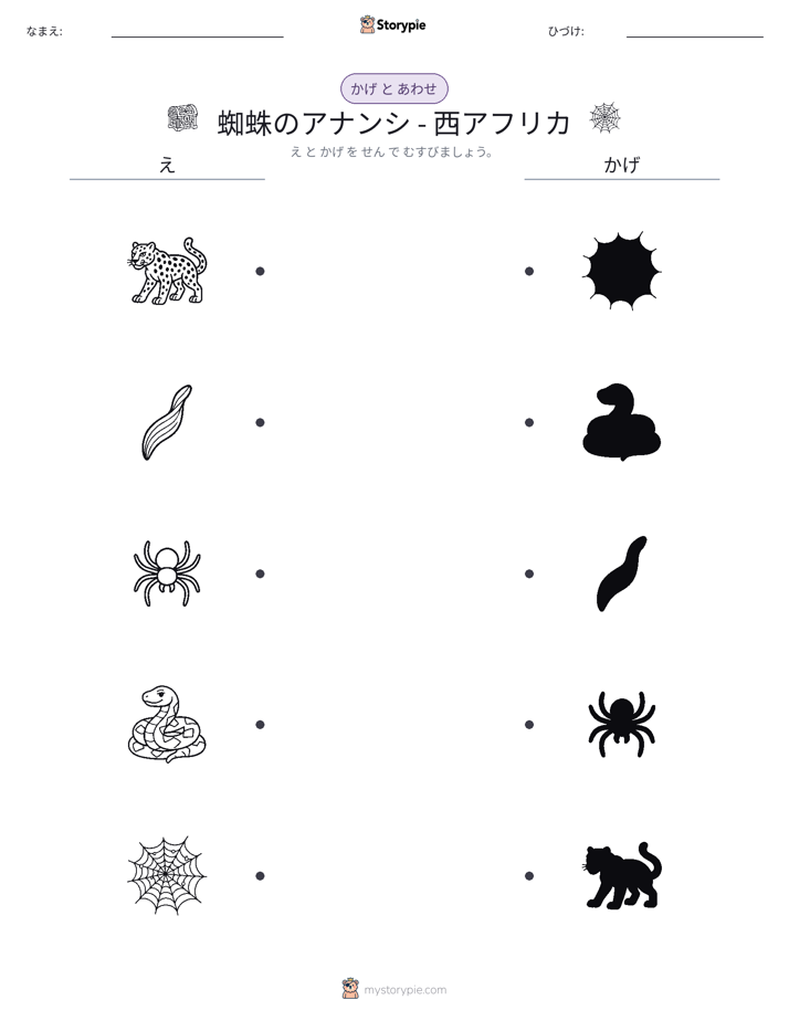 シャドウマッチ