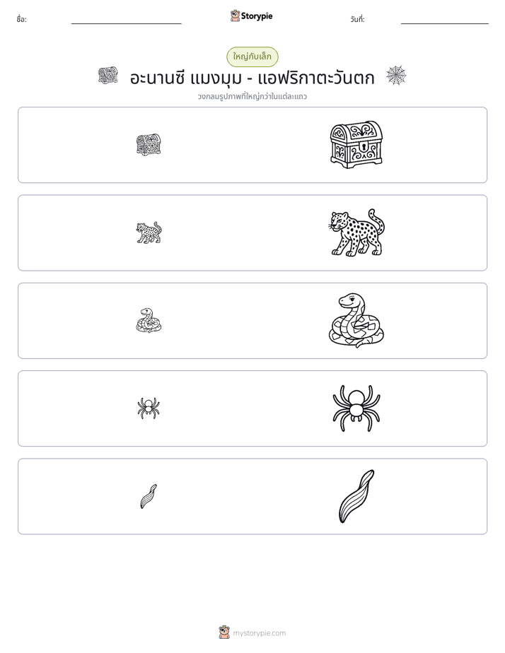 การจัดเรียง
