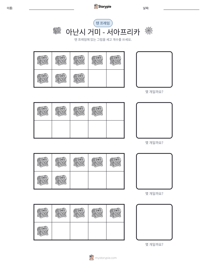 텐 프레임