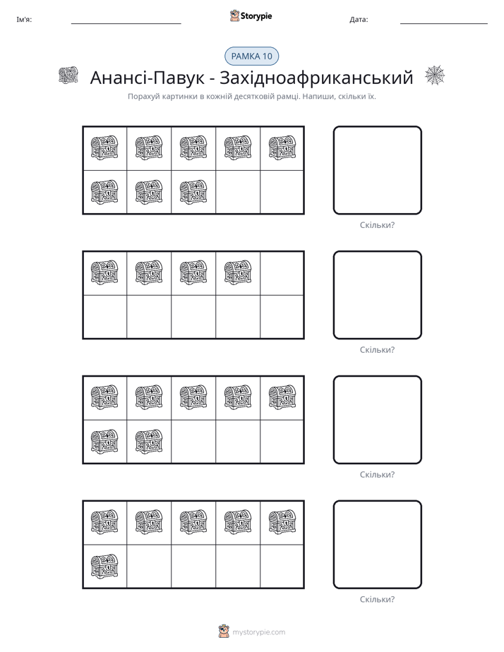 Десяткова Рамка