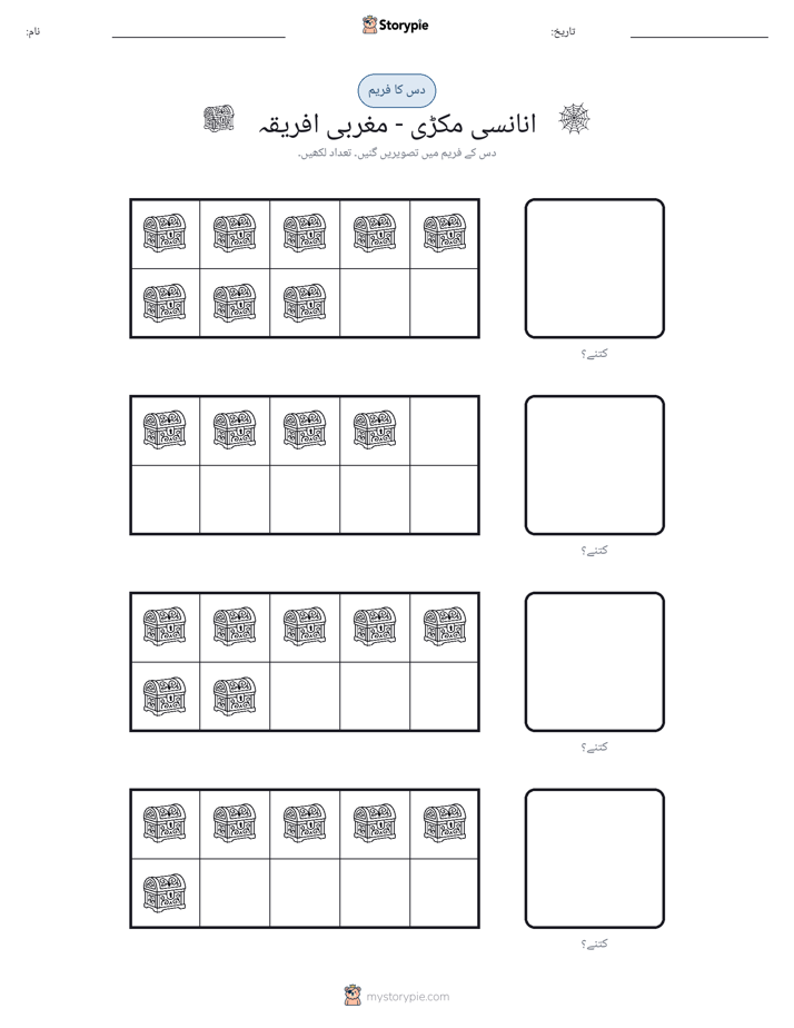 دس کا فریم