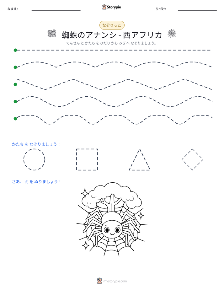 トレース