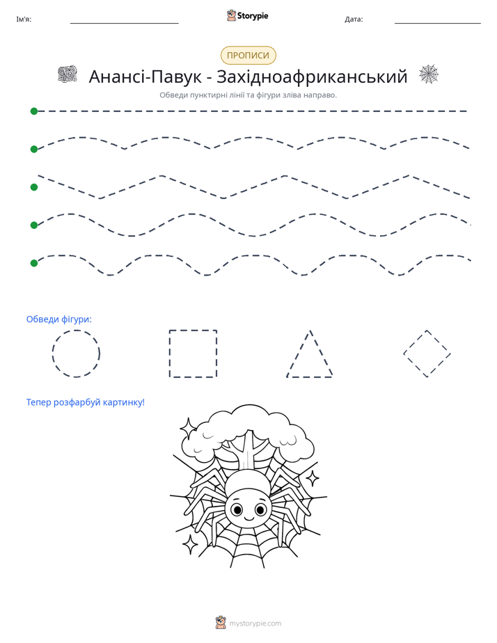 Трасування