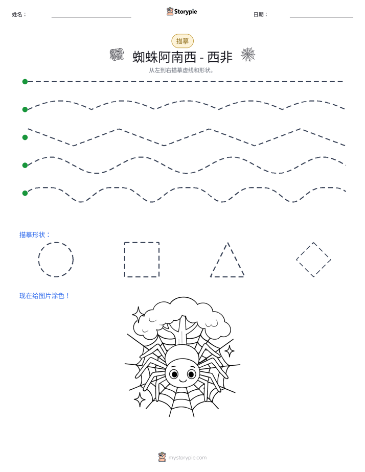 描摹