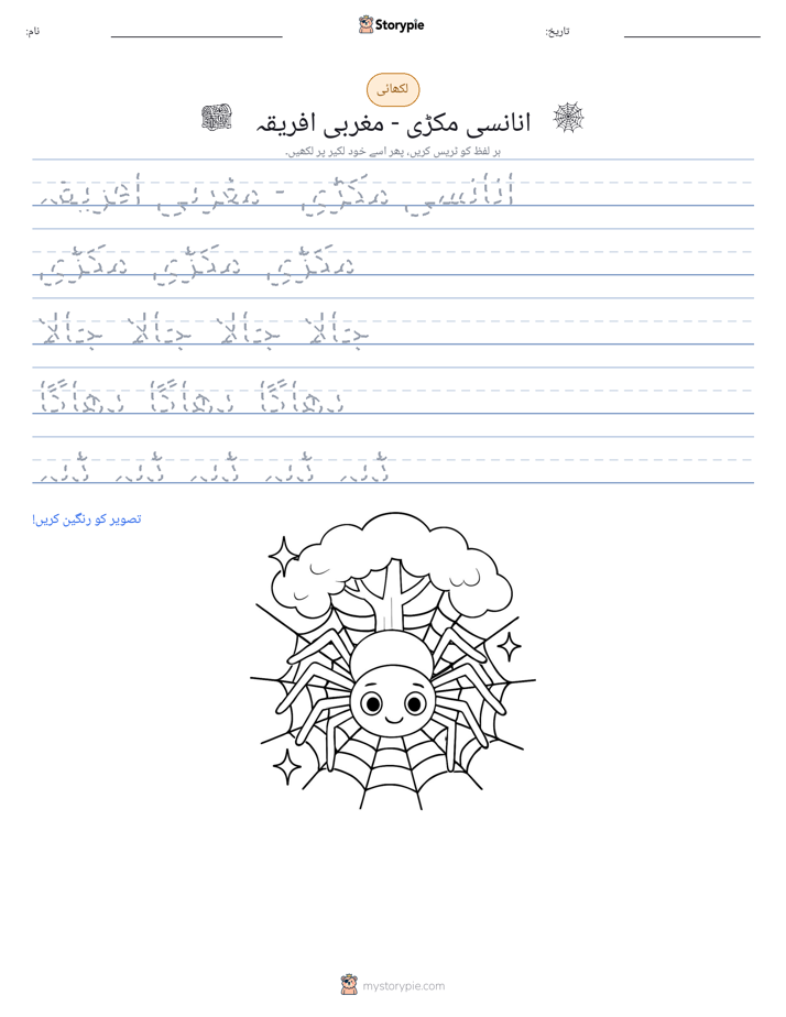 تحریری مشق