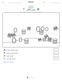 معاينة ورقة العمل القابلة للطباعة شعب الأكان