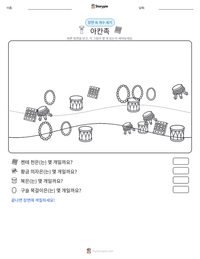 아칸족 인쇄 가능한 워크시트 미리보기