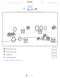 اکان لوگ پرنٹ کرنے کے قابل ورکشیٹ کا پیش نظارہ