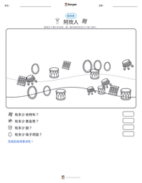 阿坎人 可打印工作表预览