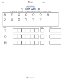 ಅಕನ್ ಜನರು ಮುದ್ರಣೀಯ ಕಾರ್ಯಪತ್ರದ ಪೂರ್ವದೃಶ್ಯ