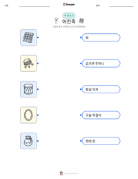아칸족 인쇄 가능한 워크시트 미리보기