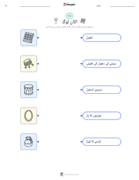 اکان لوگ پرنٹ کرنے کے قابل ورکشیٹ کا پیش نظارہ
