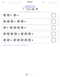 アカン族 の印刷可能ワークシートプレビュー