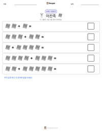 아칸족 인쇄 가능한 워크시트 미리보기