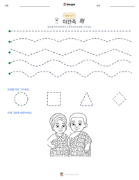 아칸족 인쇄 가능한 워크시트 미리보기