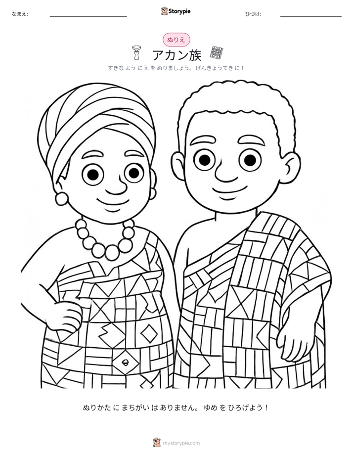 塗り絵ページ