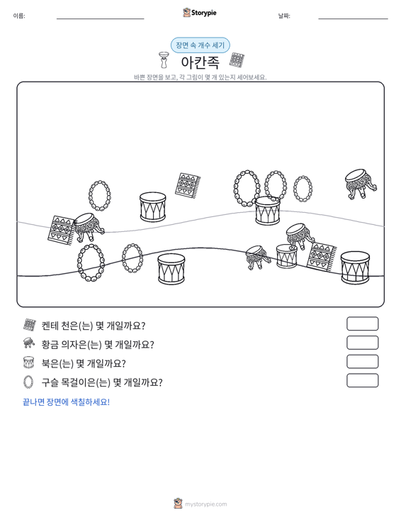 세기 장면