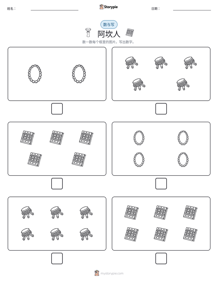 计数与书写