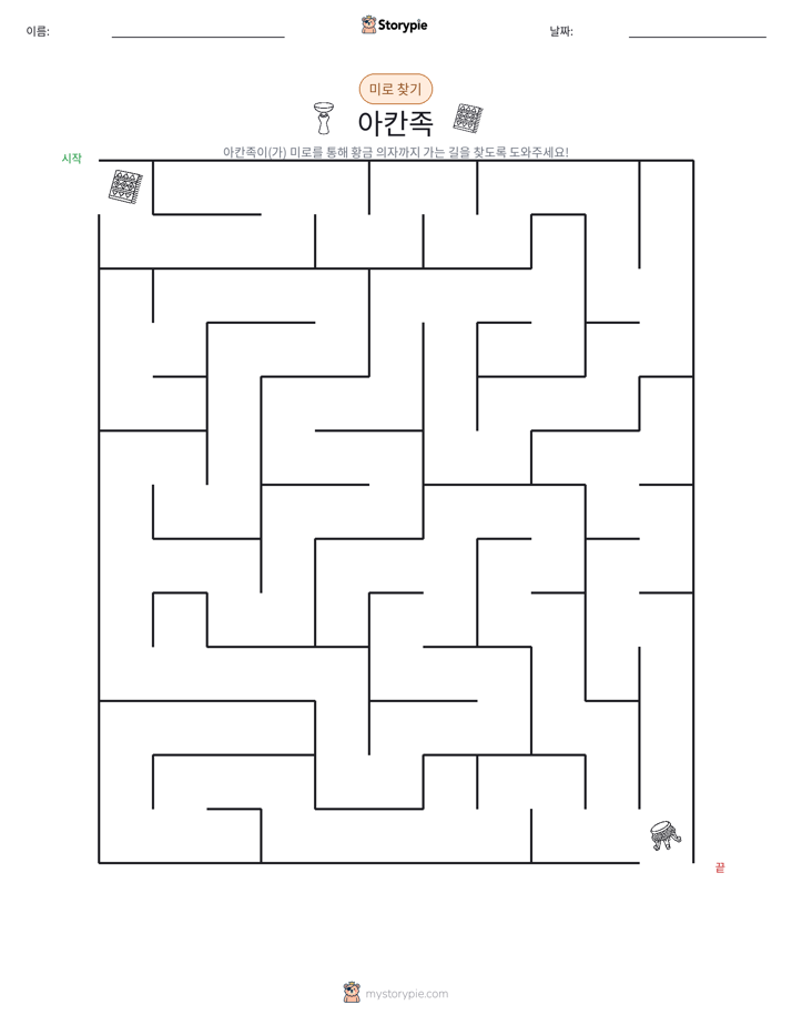 미로