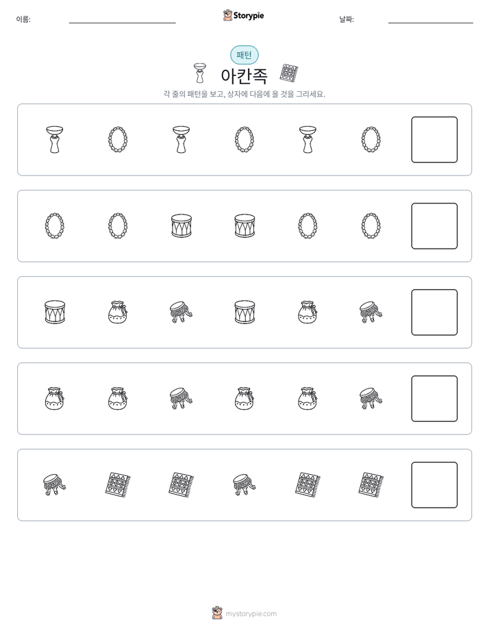 패턴