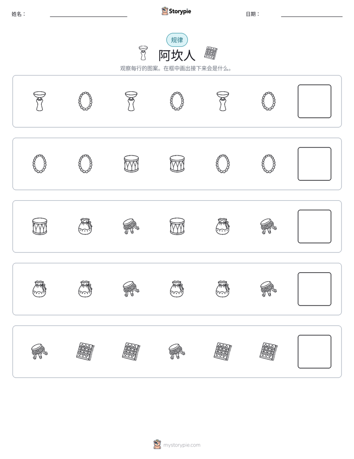 模式