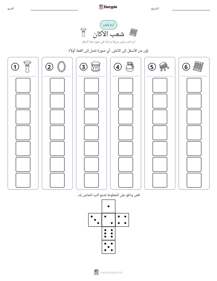 لف و لون
