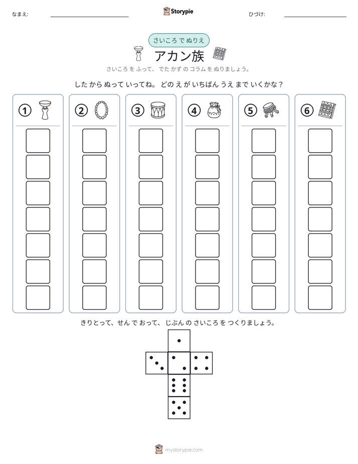 ロール＆カラー