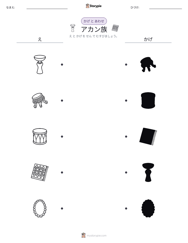 シャドウマッチ