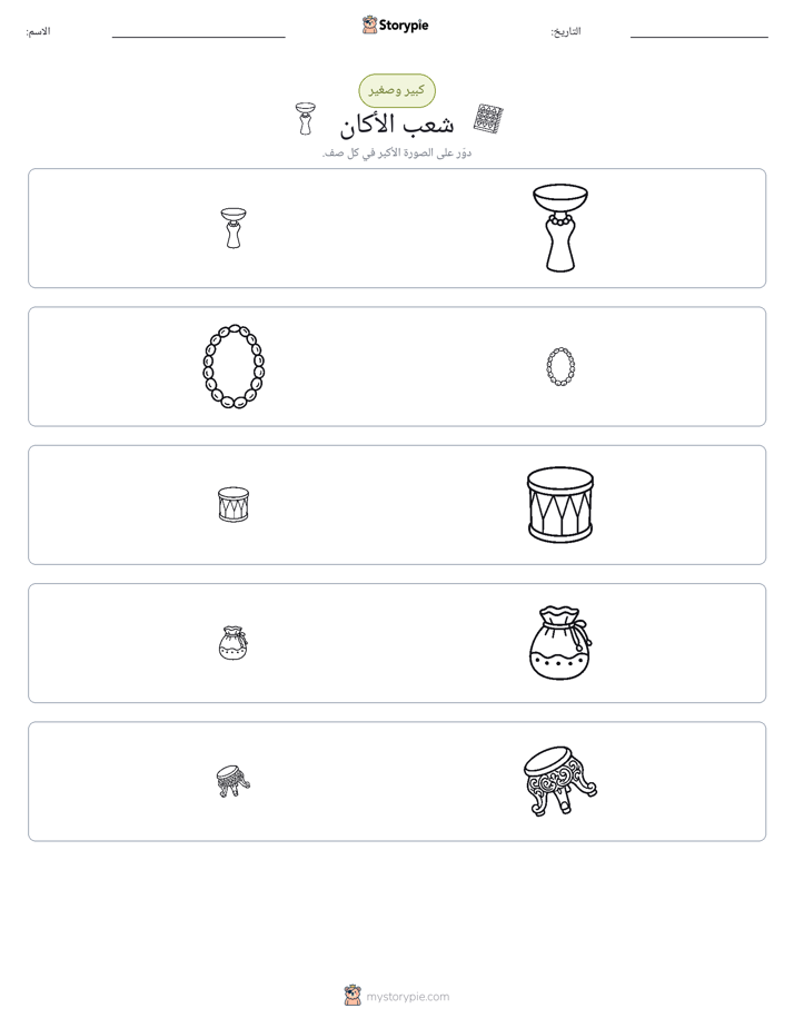 فرز