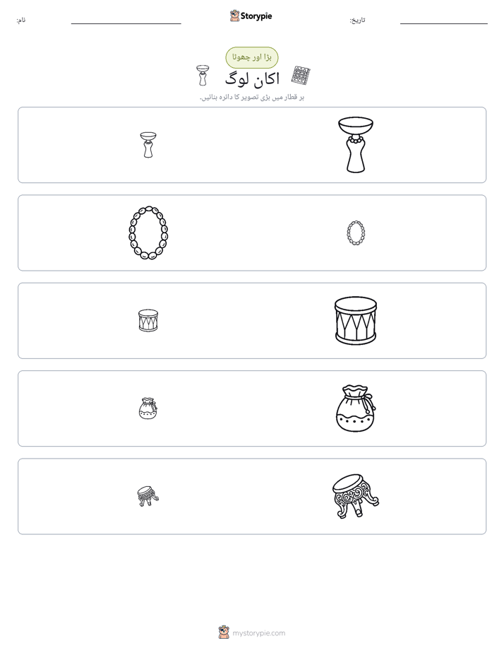 ترتیب دینا