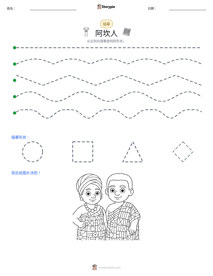 描摹