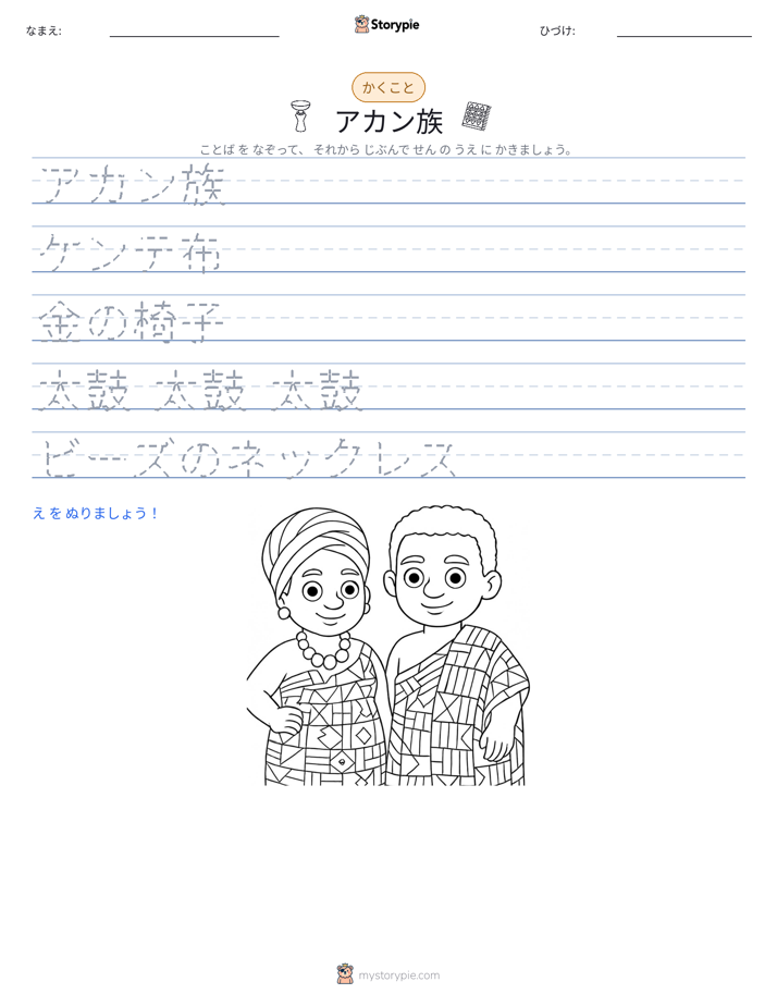 書き取り練習