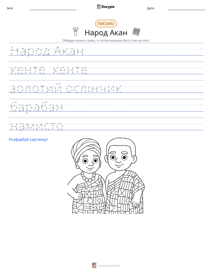 Практика письма