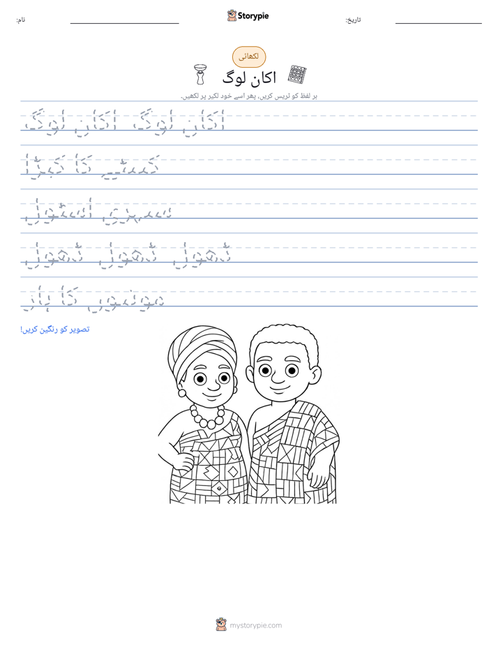 تحریری مشق