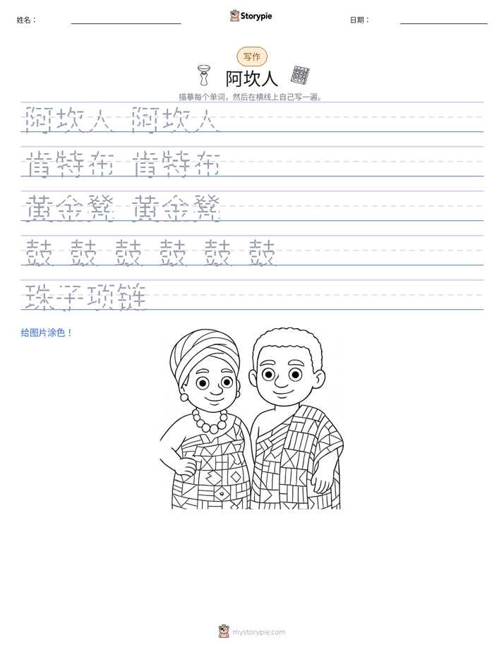 写作练习